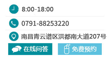 南昌白癜风医院