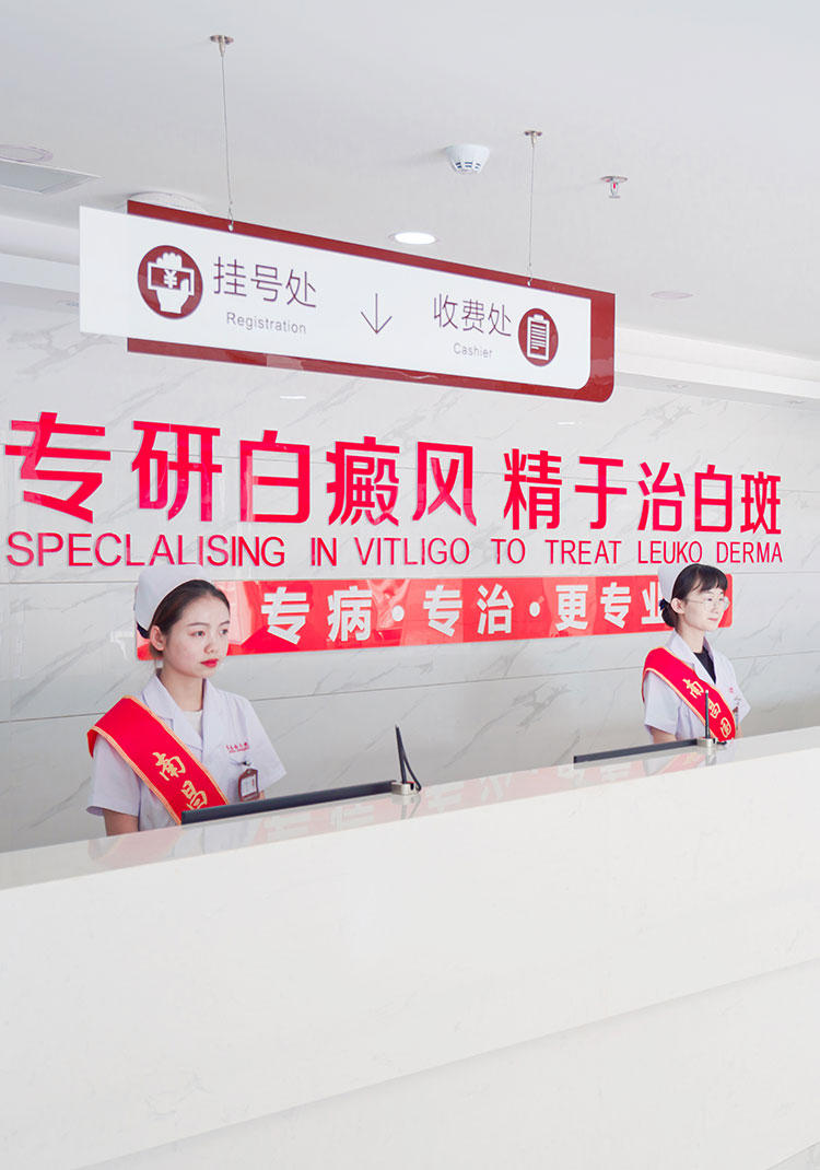 吉安白癜风医院